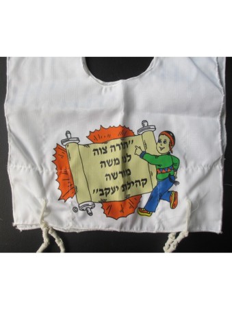 טלית קטן תורה הראשונה שלי | טלית קטן